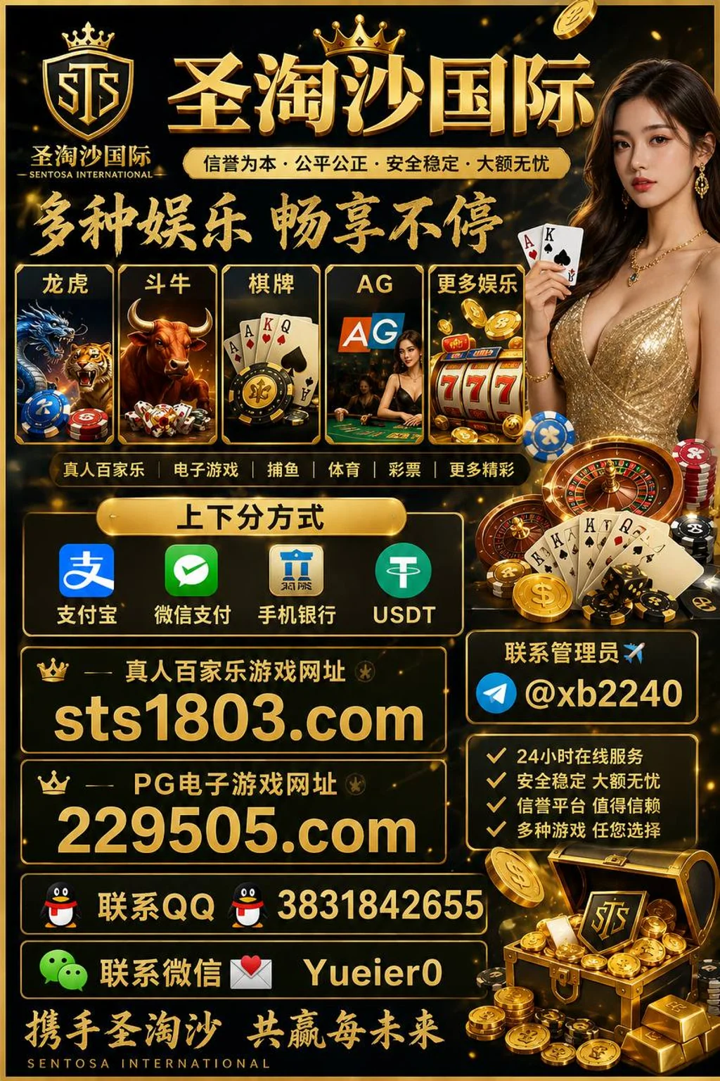 圣淘沙娱乐 229505.com