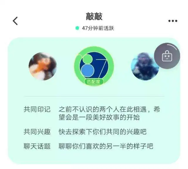 陌陌孵化的社交产品「瞧瞧」，必须聊得来才能看脸