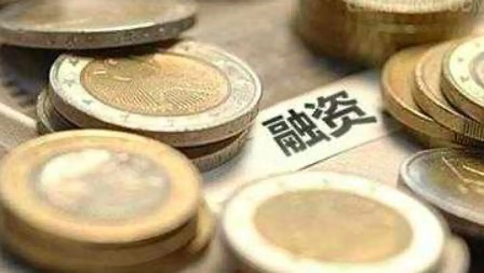 政府数据服务提供商「数起科技」获A轮融资,资方为中科高科及中经合鲁信