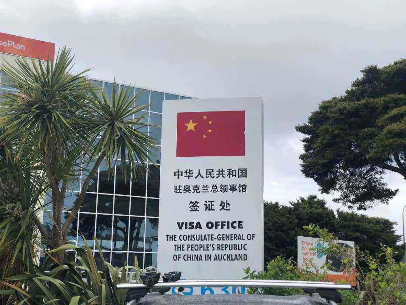中国驻奥克兰总领馆最新消息！有关签证办理！