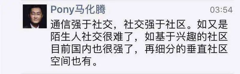 马化腾说陌生人社交很难，所以张一鸣端出大杂烩一般的“ 飞聊”