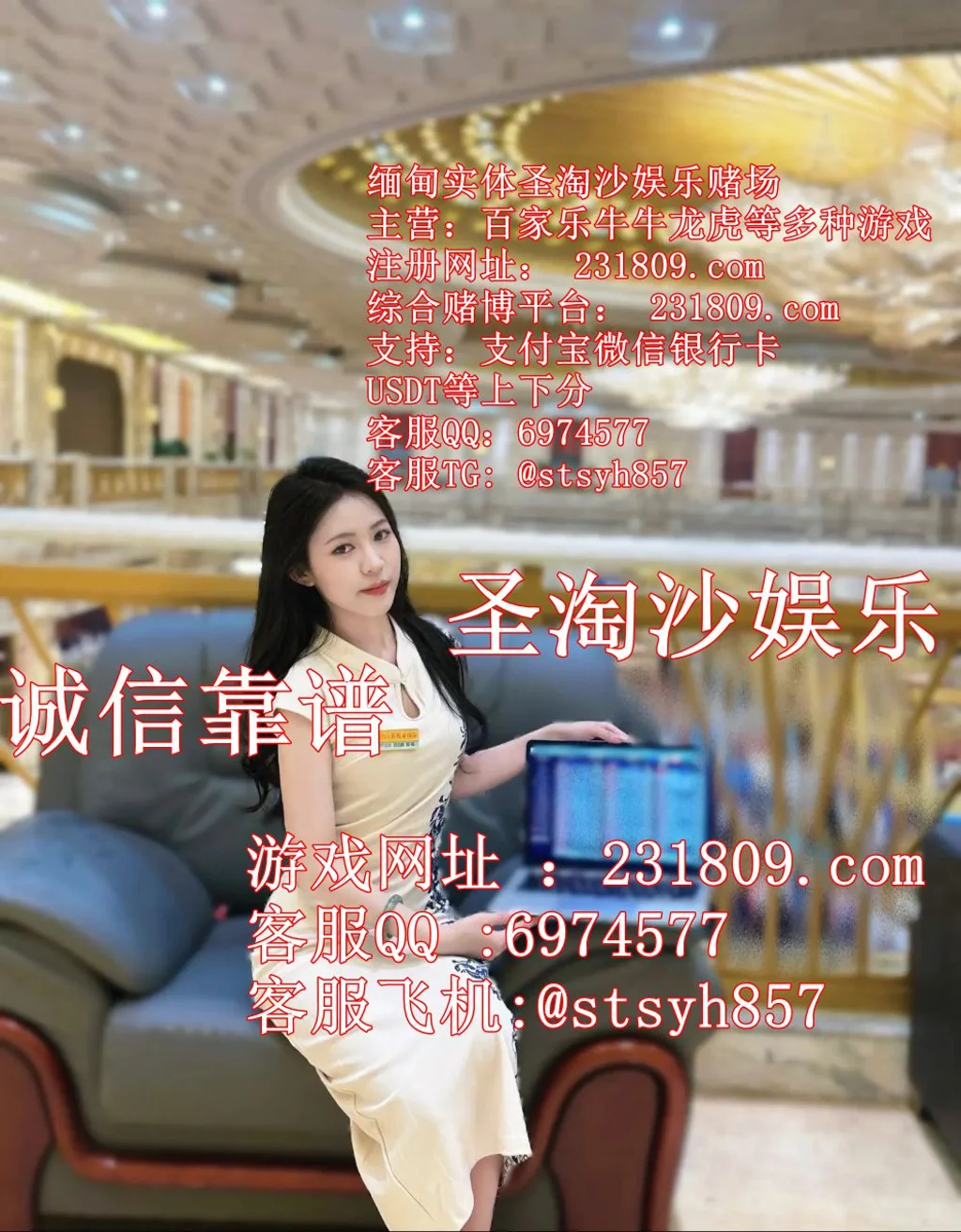 缅甸金沙城中心娱乐场现场视讯咨询经理QQ：6974577