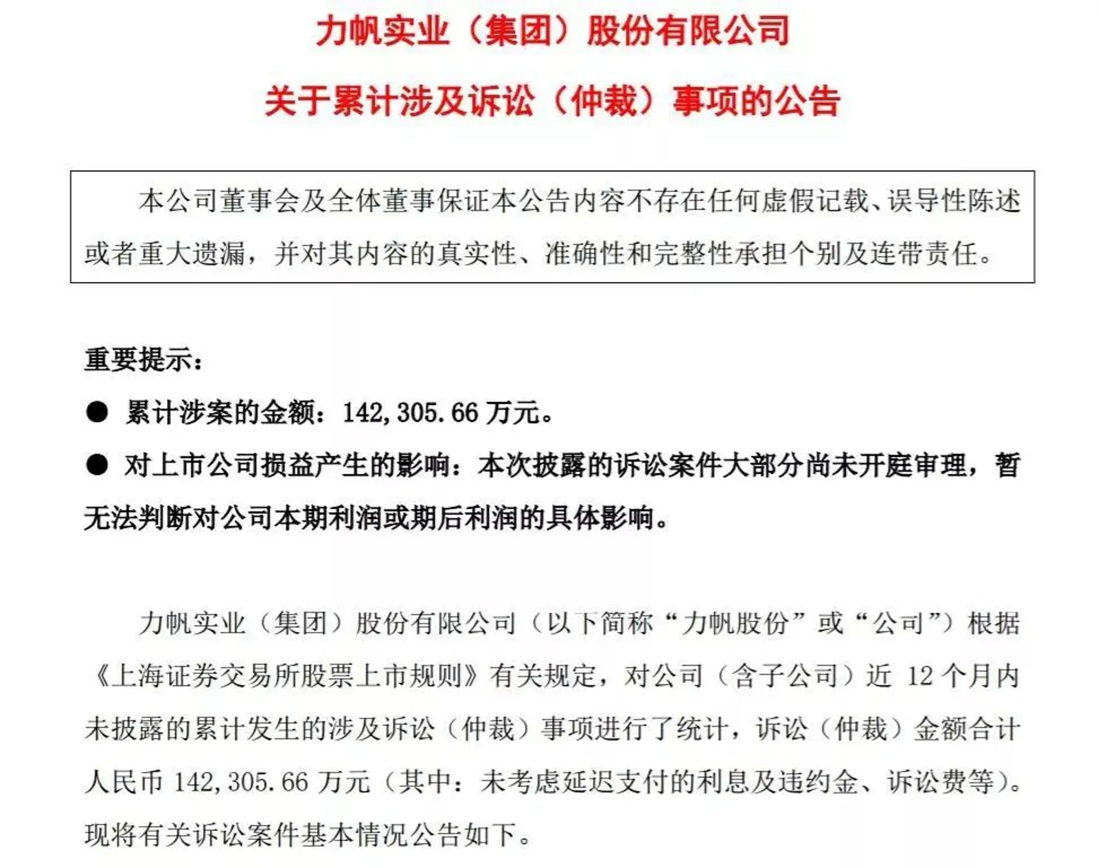 重庆首富被追债14亿背后:儿子斥巨资买豪车,谁能拯救力帆?