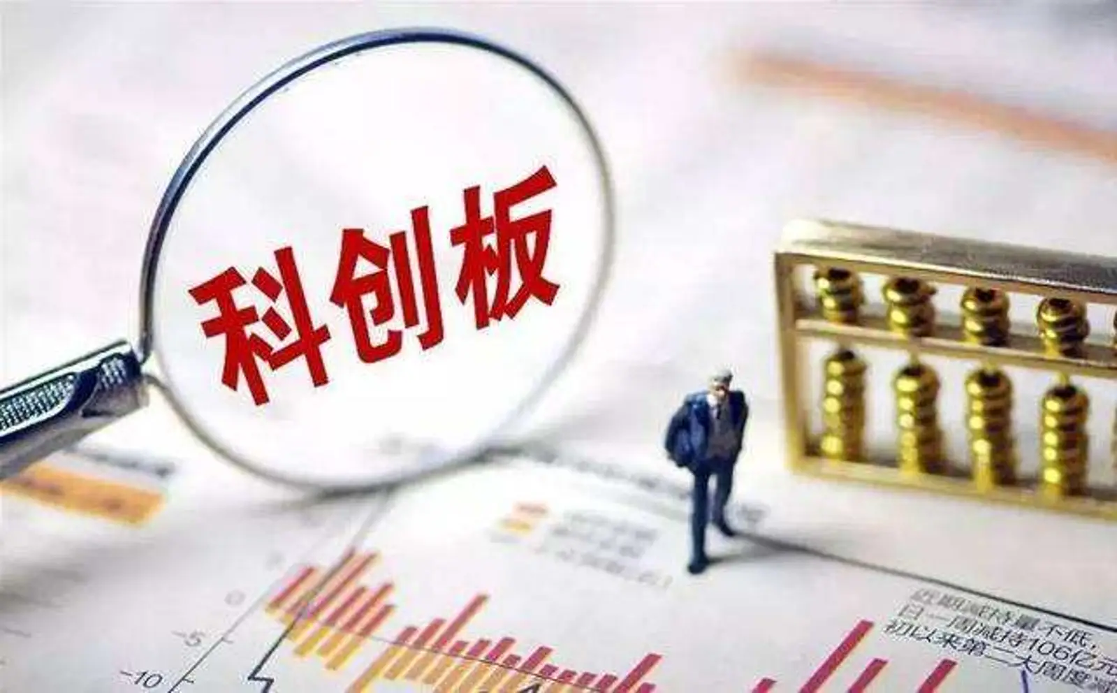 在科创板炒股，要准备迎接大起大落