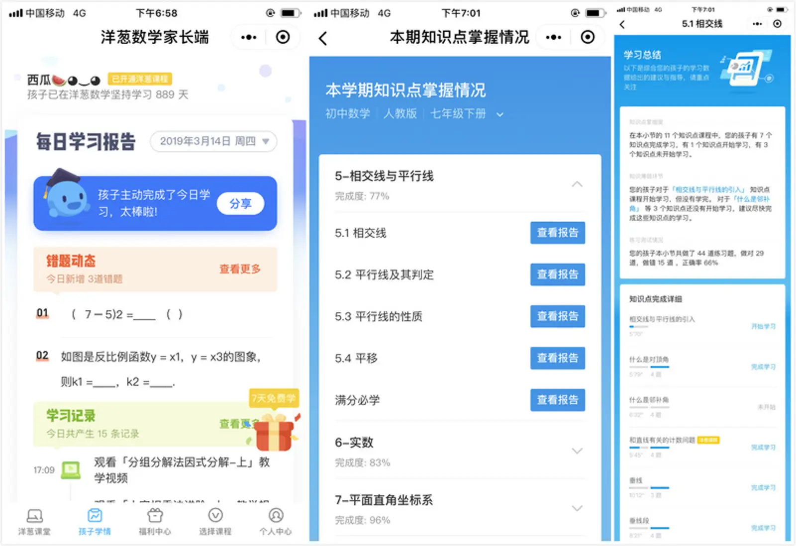 「洋葱数学」完成3亿元人民币D轮融资，拓科K12英语+语文