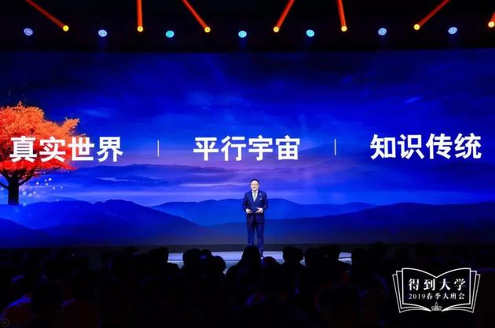 罗振宇:你在得到大学能收获这三种东西