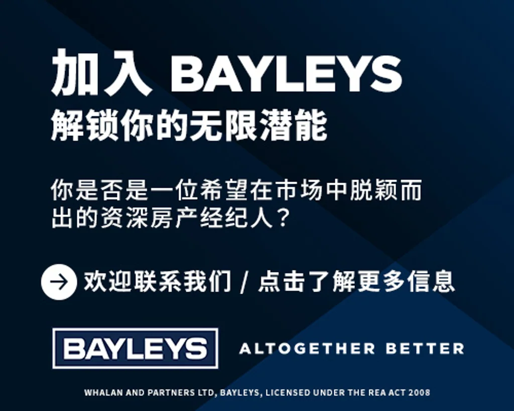 Bayleys Canterbury Recruitment
