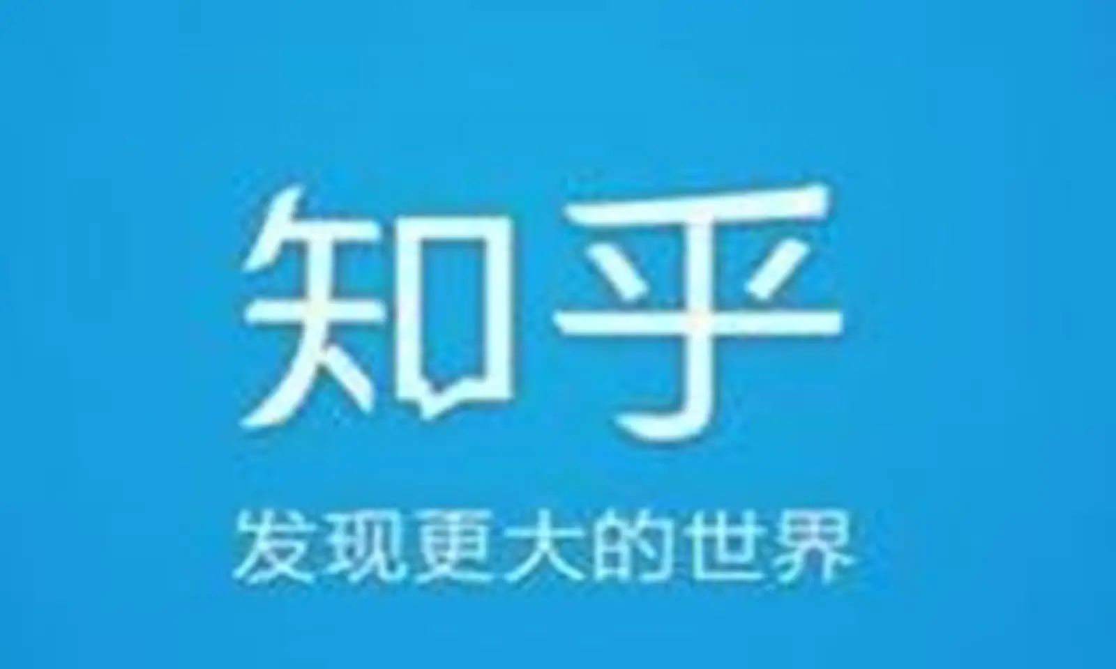 谢邀,这是知乎,刚下神坛