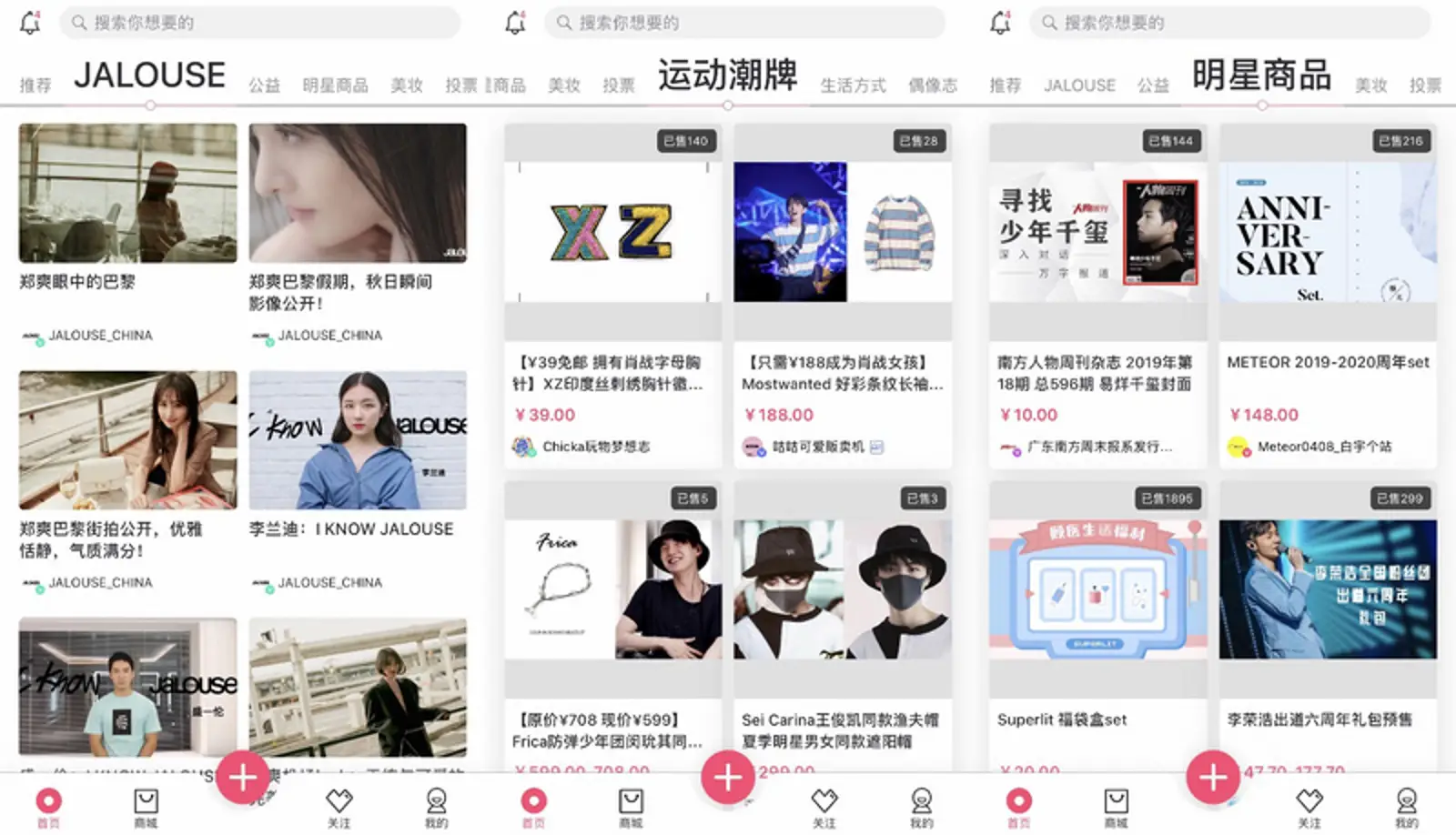 成立近 6 年,粉丝经济下「Owhat」的转型之路