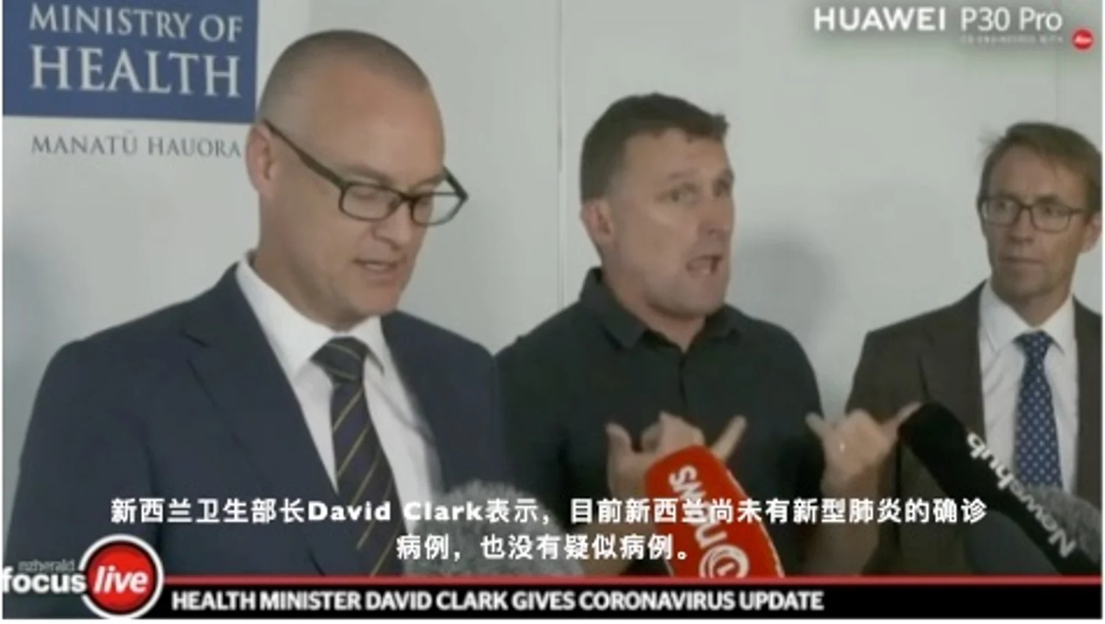 新西兰卫生部长再次确认，新西兰没有发现任何确诊病例