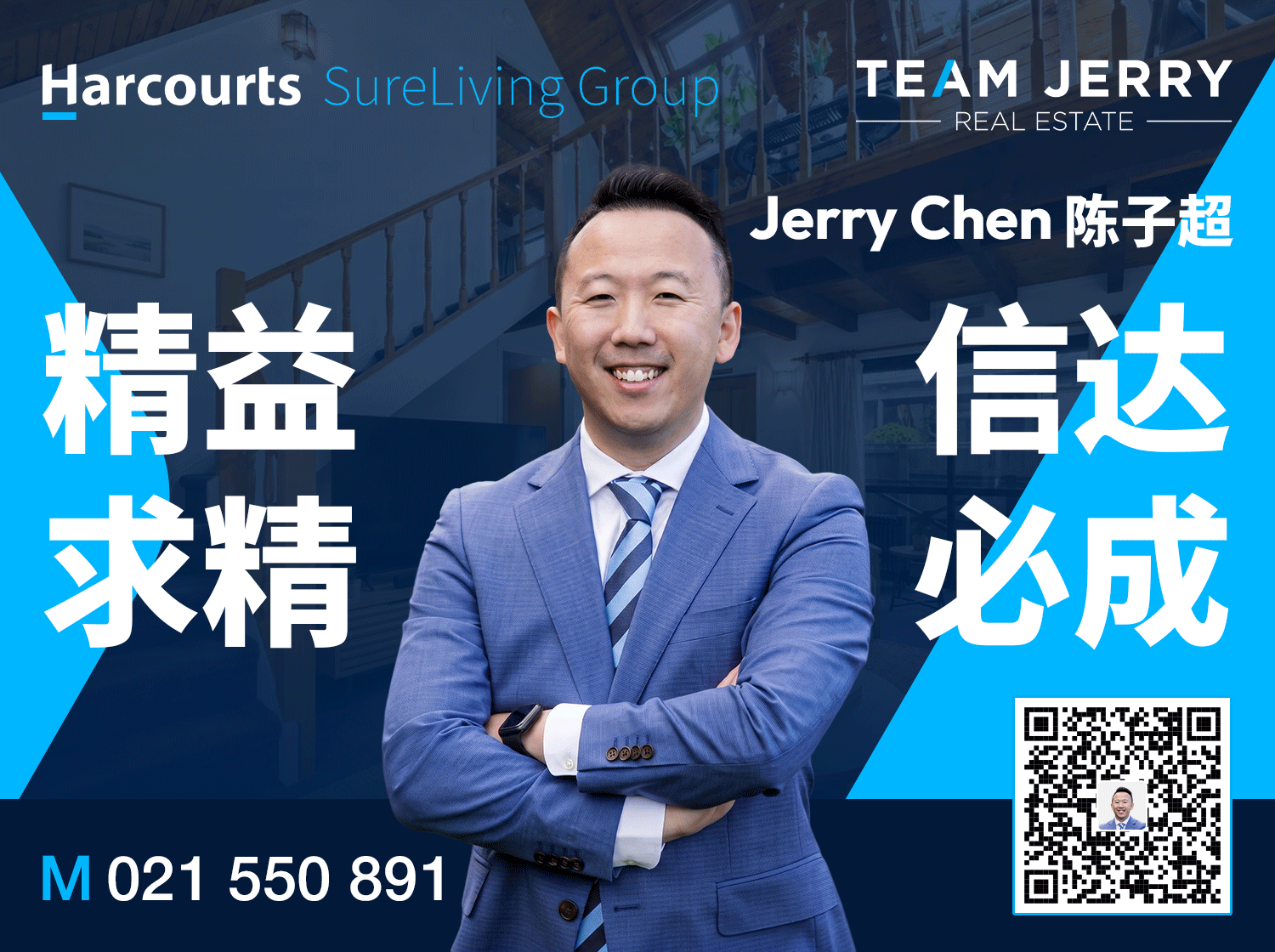 陈子超 Jerry Chen