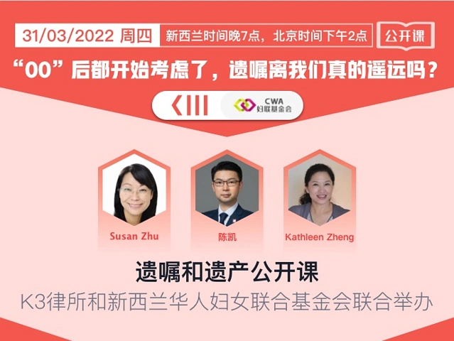 “00”后都开始考虑了,遗嘱离我们真的遥远吗?