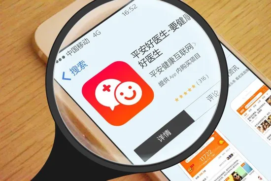 平安好医生与近50家医院战略合作 共建"互联网医院"