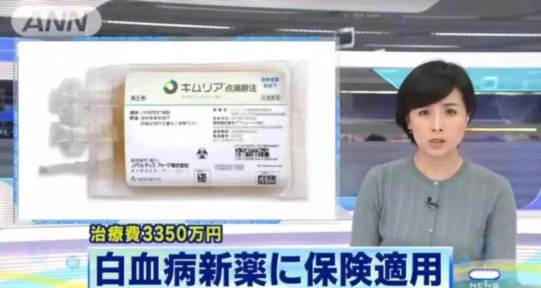 日本宣布攻克白血病！单次治疗200万RMB，已纳入医保个人只需支付30％！