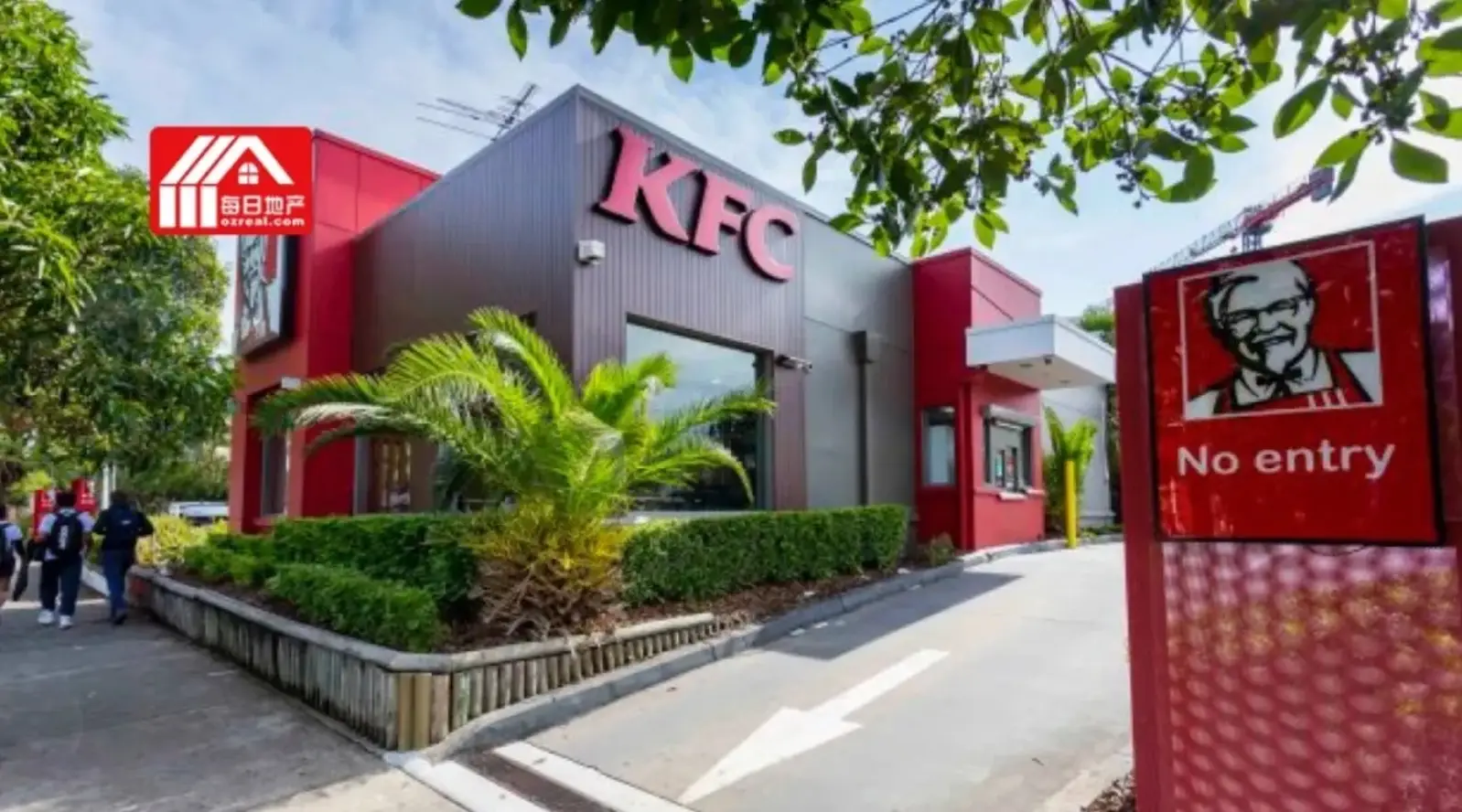 首个线上商用物业拍卖，KFC餐厅成功出售