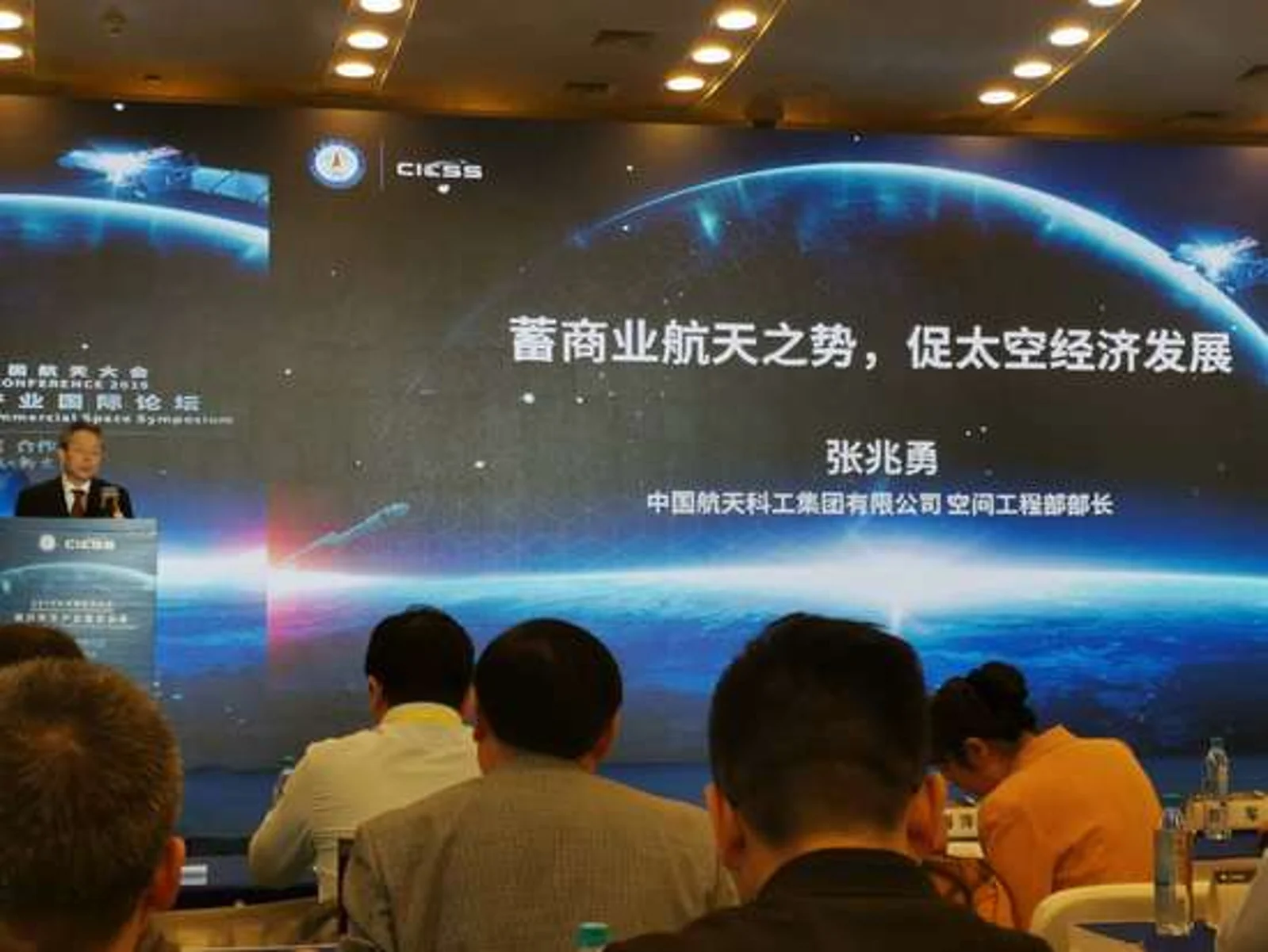 中国航天科工集团张兆勇:大量资本正在涌向太空领域