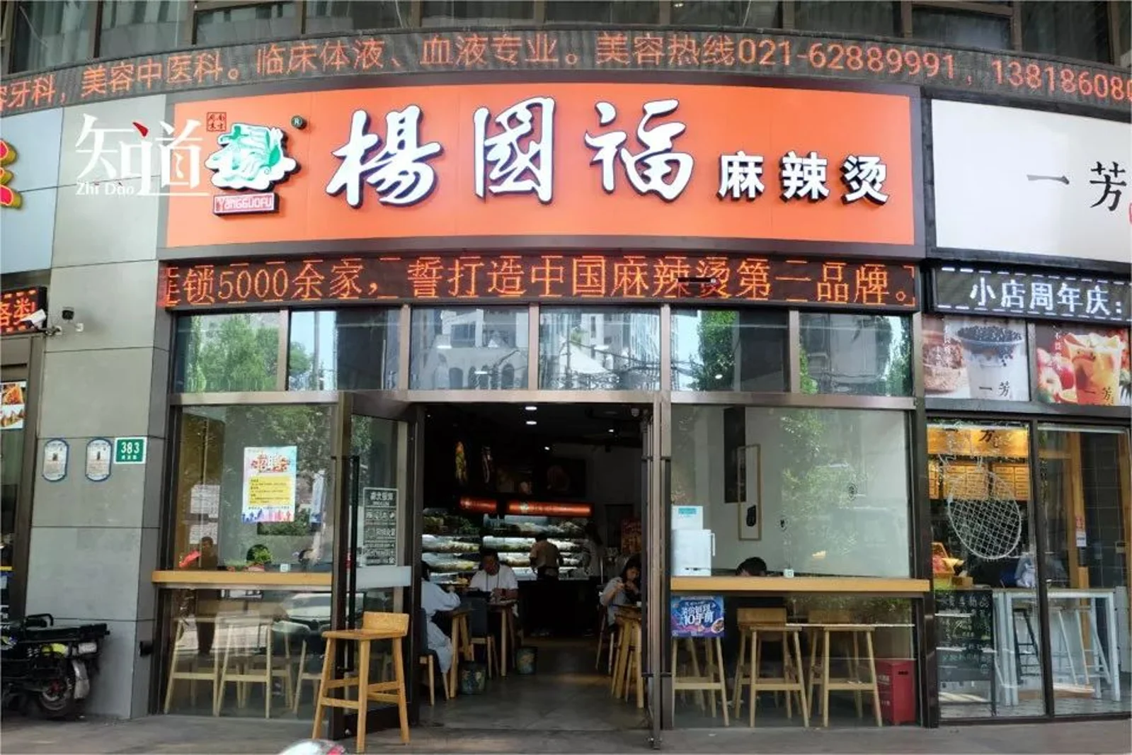 张亮是杨国福的外甥？中国麻辣烫为何“南辕北辙”