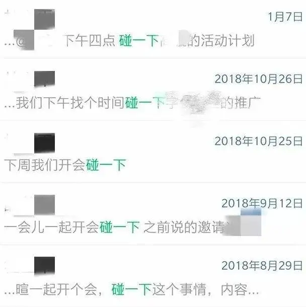 我见过最糟糕的管理，就是不停开会