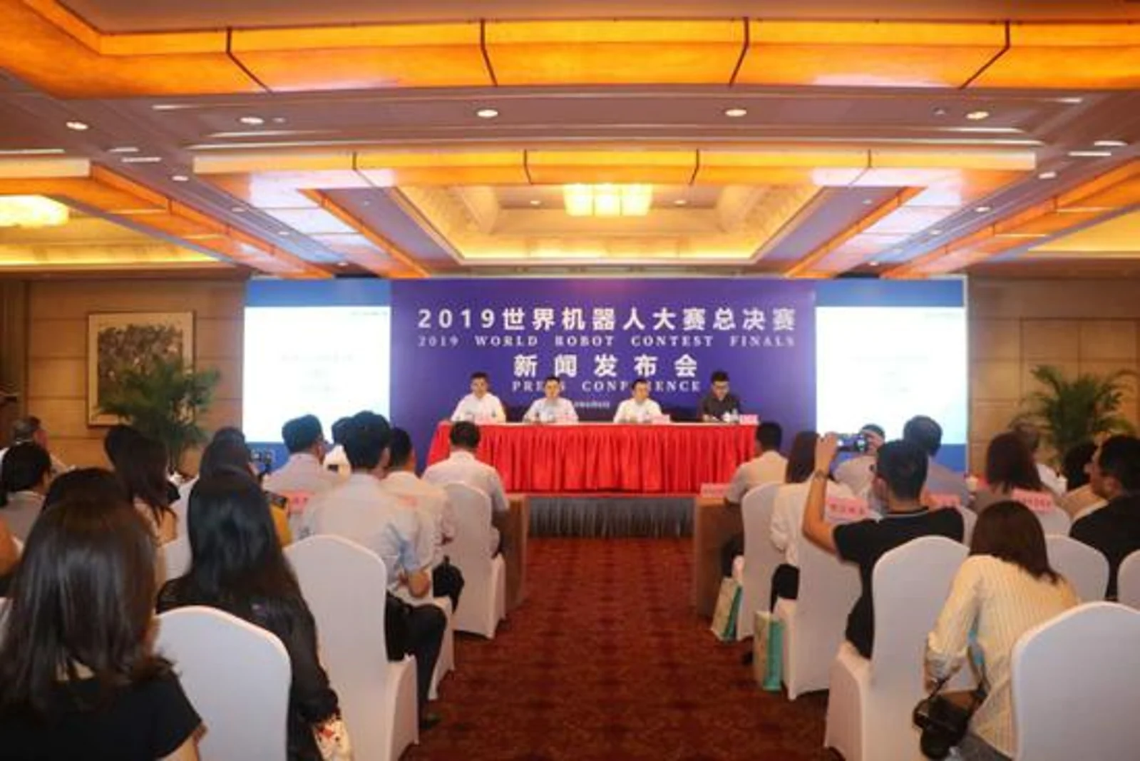 2019世界机器人大赛总决赛将于7月25日在保定开启