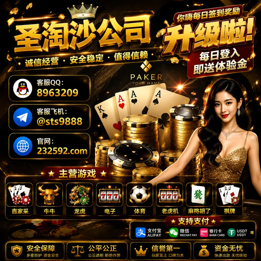 缅甸皇家娱乐赌场在线开户客服【QQ：8963209  飞机：@sts9888】