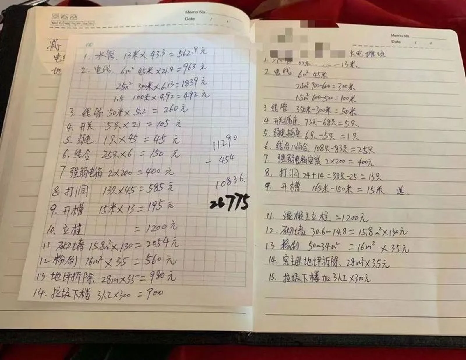 阿飞的装修血泪史