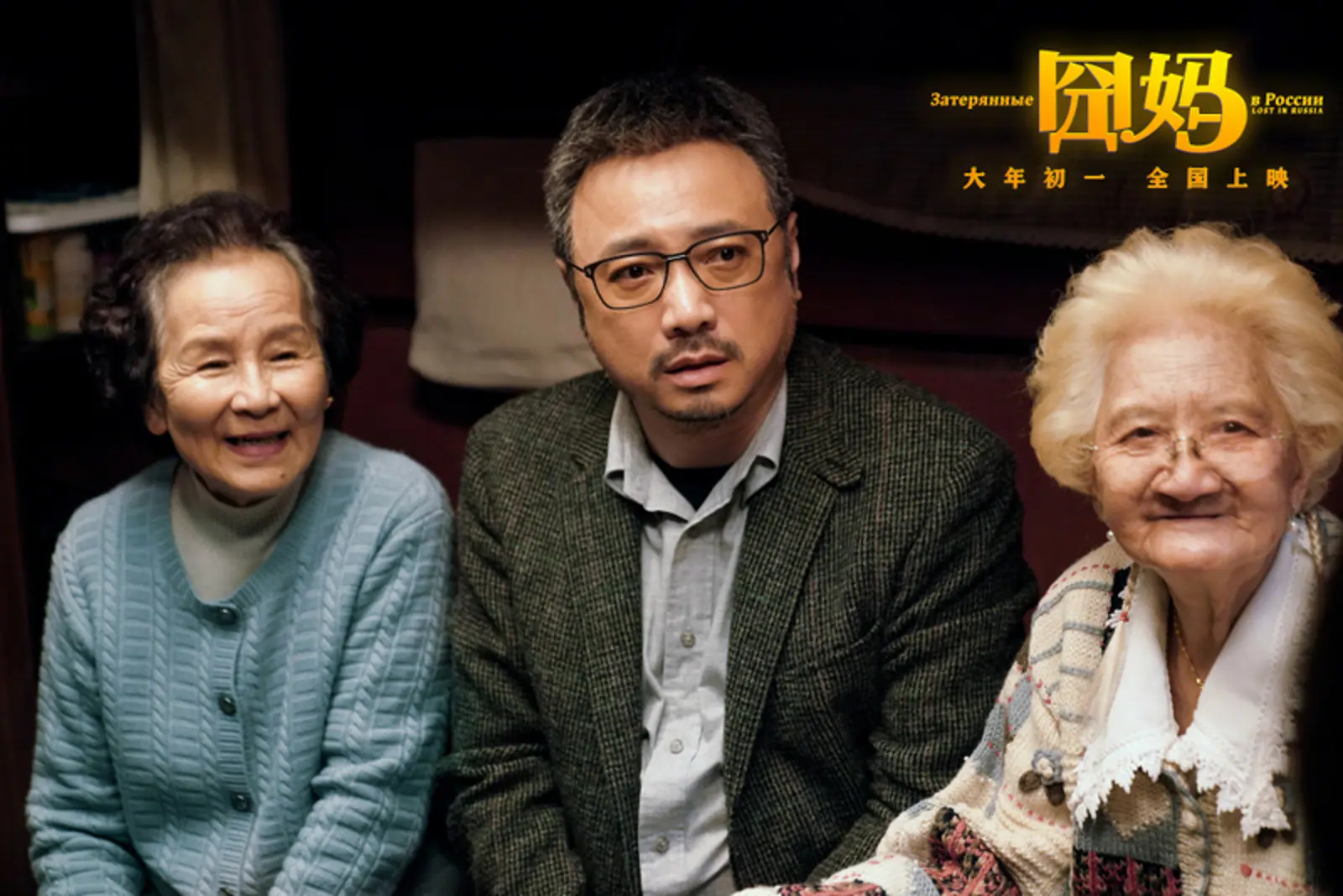 《囧妈》免费观看！因疫情撤档后，徐峥新电影在线首播