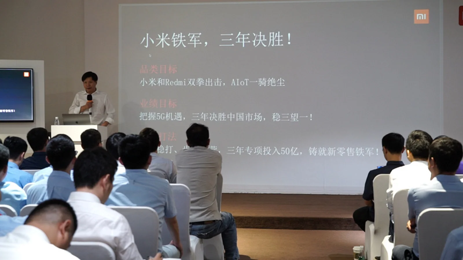 雷军中国区首出牌：三年决胜负，渠道建设追加50亿