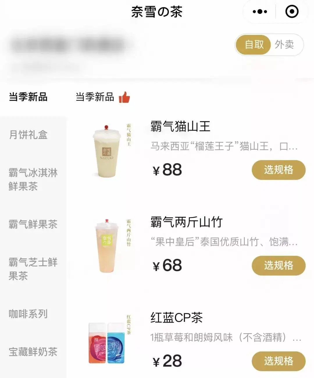 花88块钱买奶茶的人是疯了吗？