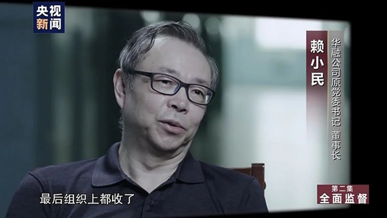 家藏2亿多现金，百万豪车摆满车库，“金融第一贪”赖小民反腐惊人细节曝光