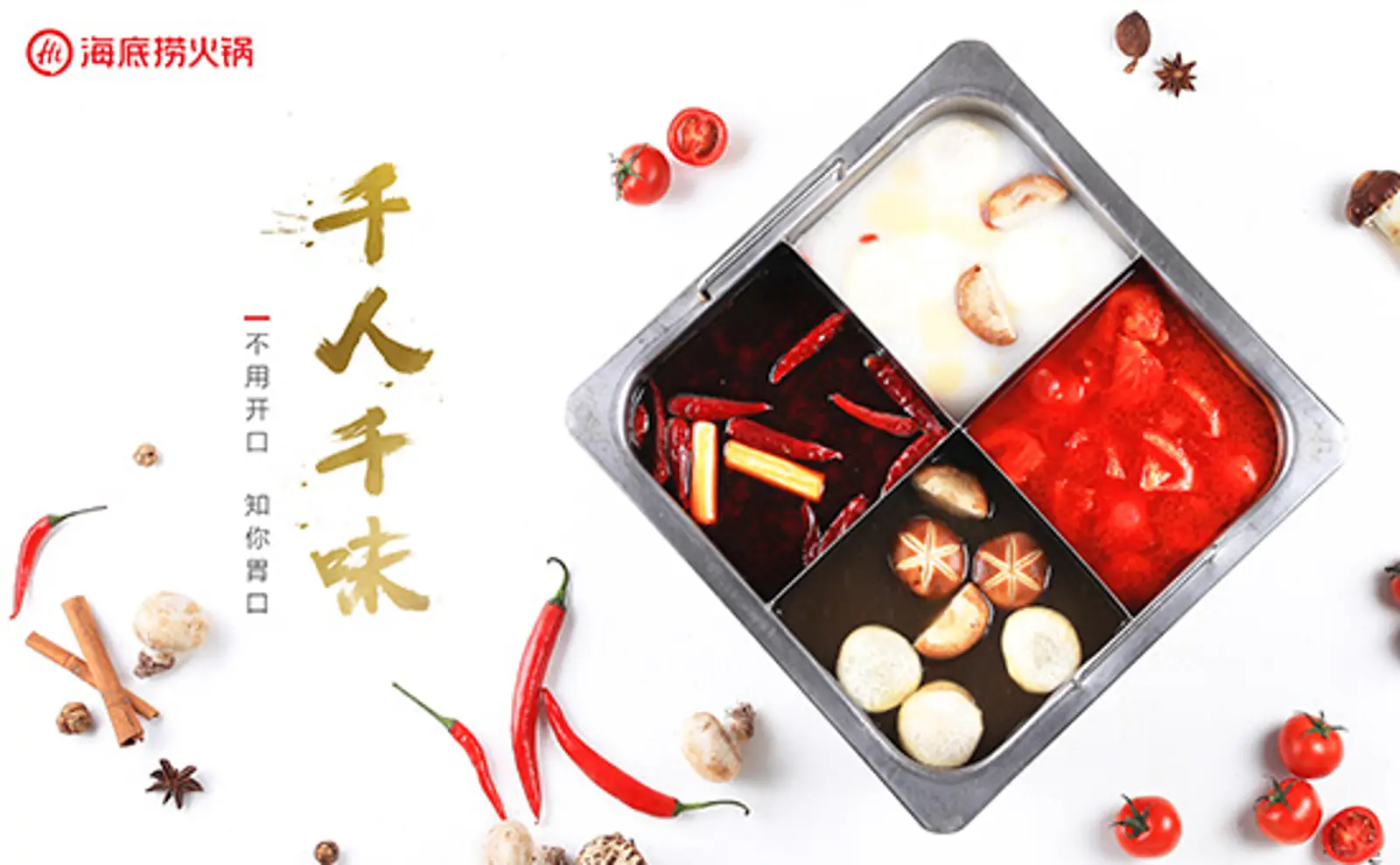 2019《财富》中国500强:海底捞首次入榜,美团成亏损之王