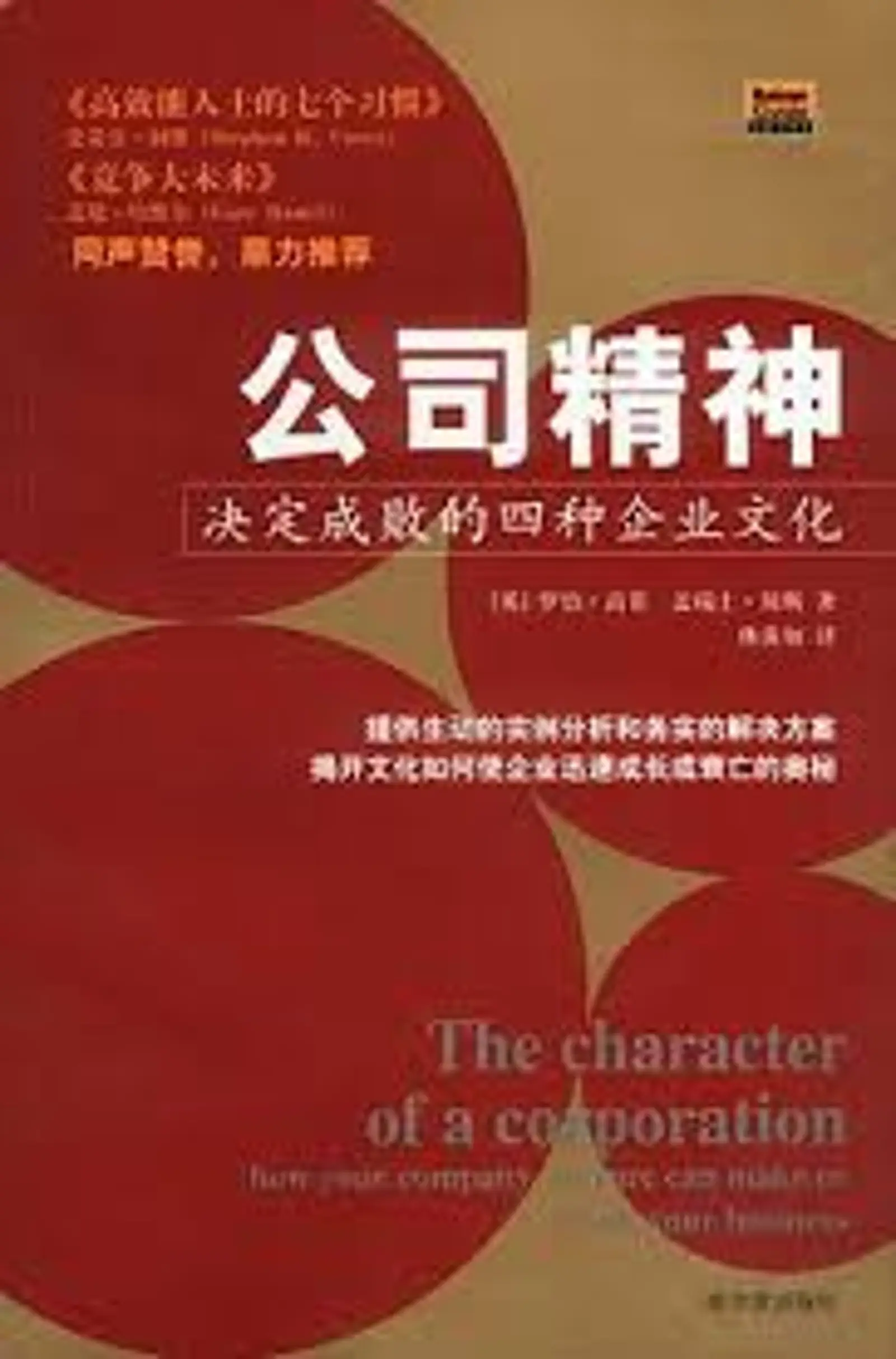 一家公司有没有灵魂,主要看这三点