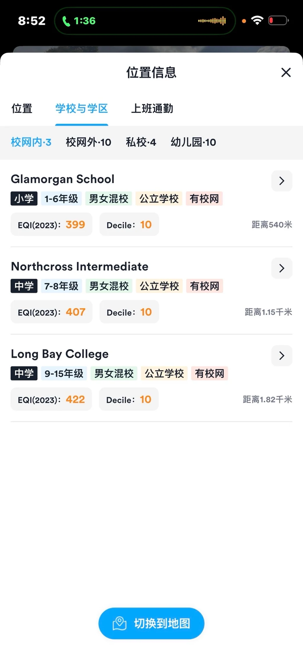 10 分校网！北岸Albany 。可宠！拎包入住！园内3个停车位！近Albany购物中心及梅西大学。二个完全独立进出的房子，共3房2卫！近新装修的温馨独立2房1厅（也可以是1房2厅）一卫一厨房。另一个独立的1房一厅一卫，煤气炉做饭。包家具水...