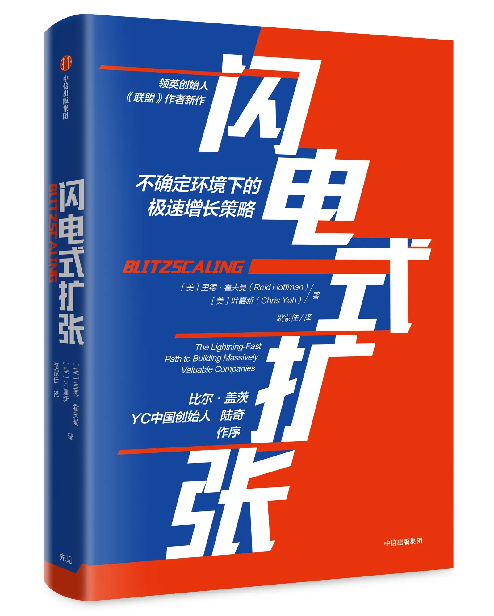 苹果、谷歌、脸书都在践行的闪电式扩张法则