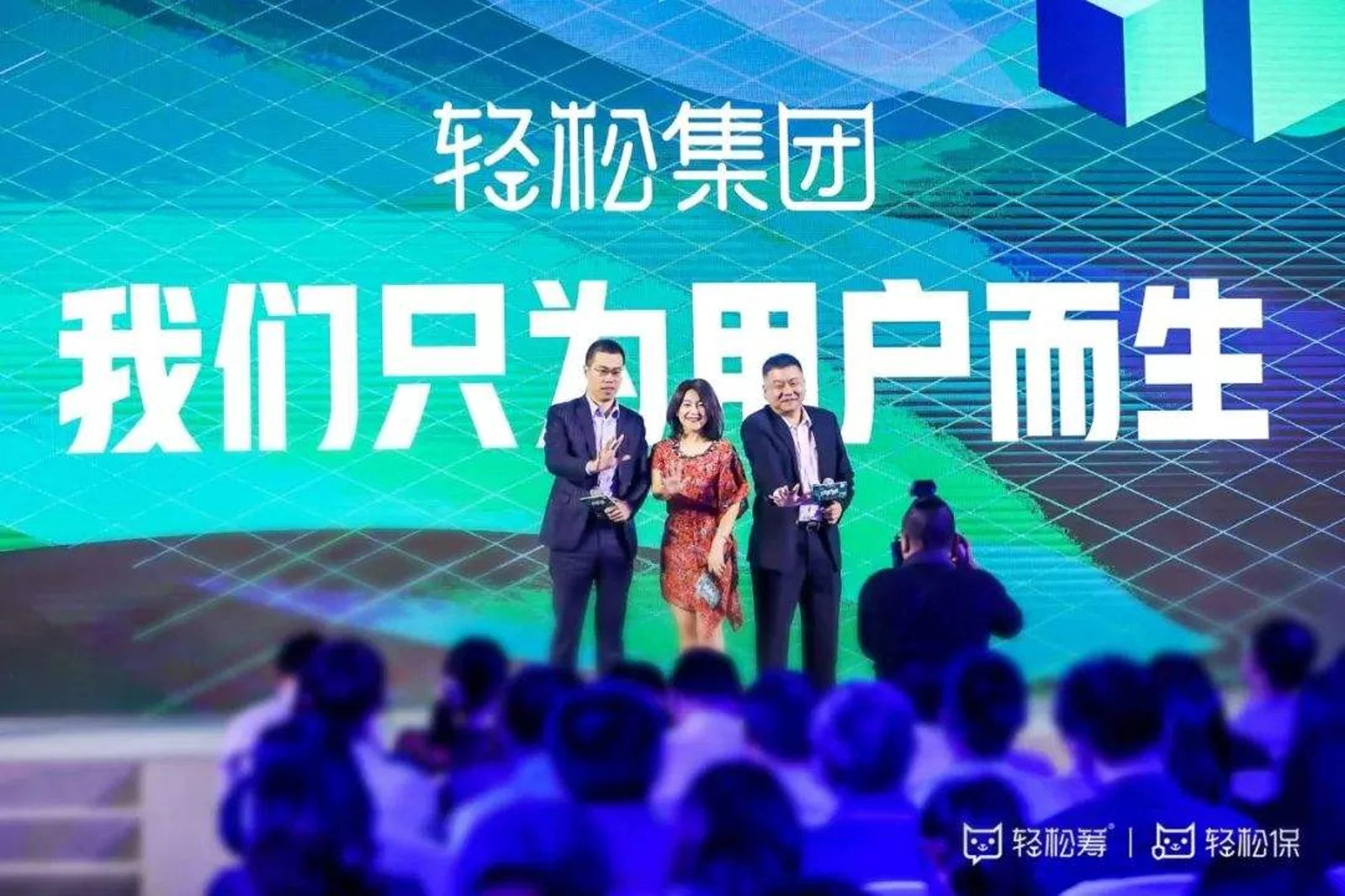 轻松筹终于成了一家保险公司!