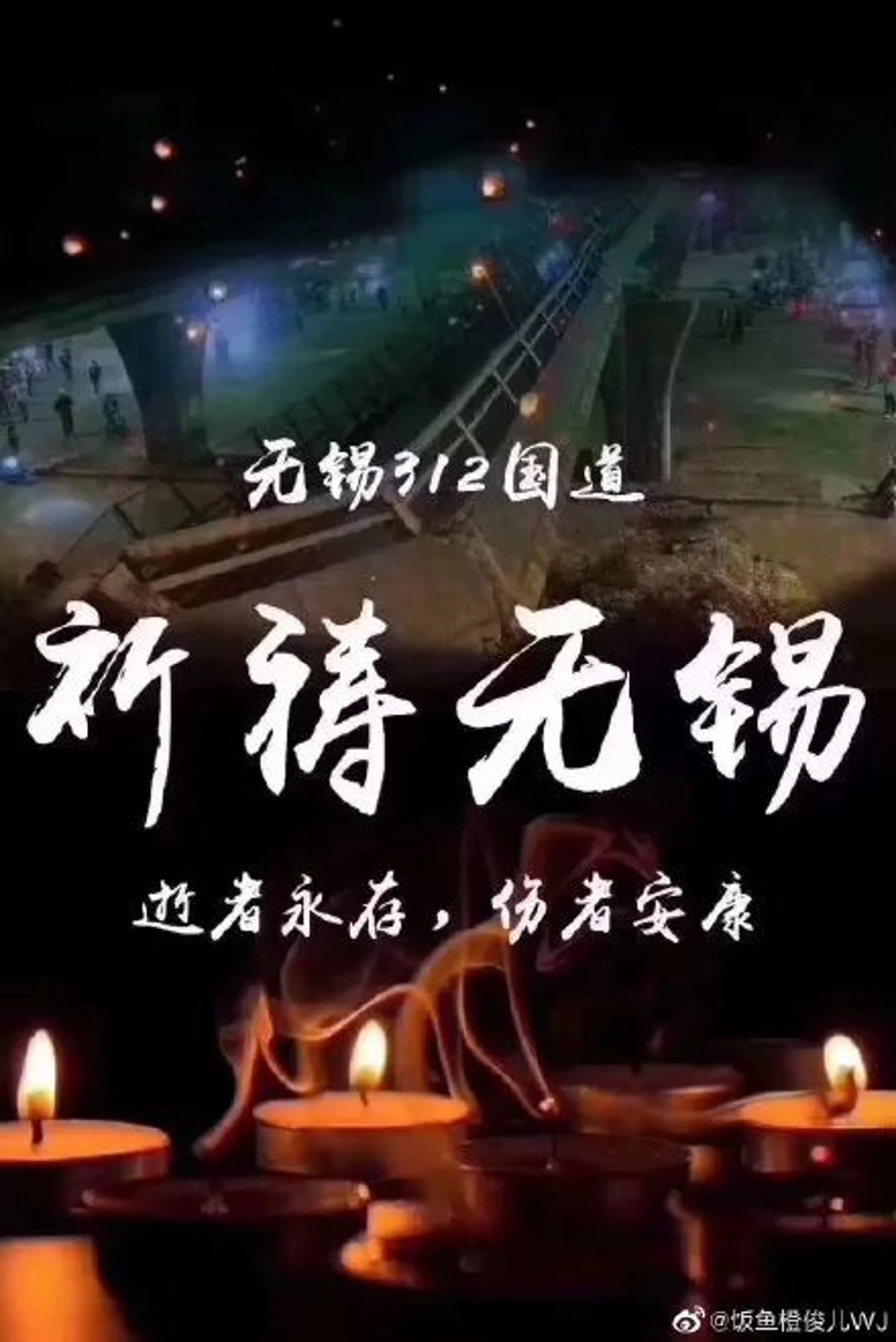 已3人死亡！无锡高架桥突然坍塌！3辆车被瞬间压扁，无人生还，网民落泪