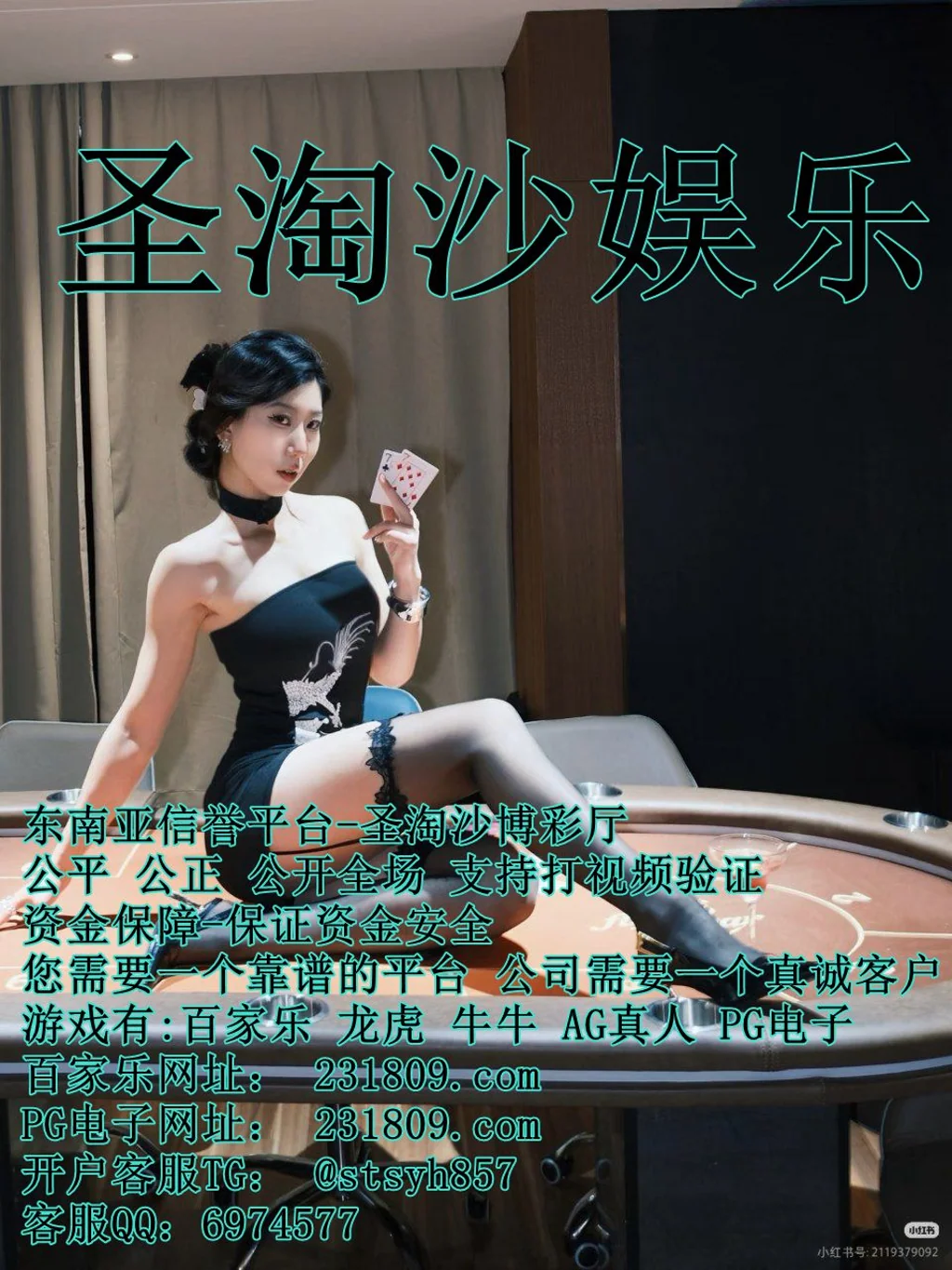 缅甸龙腾娱乐赌场靠谱平台咨询负责人QQ：6974577