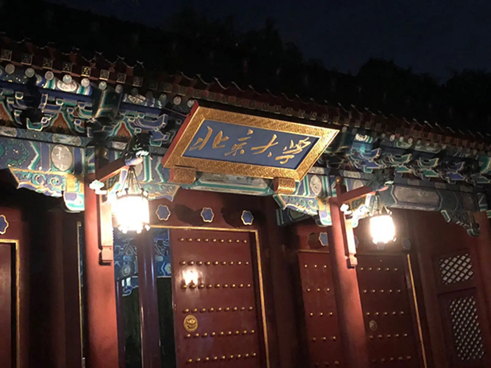 北京大学：决定按程序申请补录已退档的2位河南考生