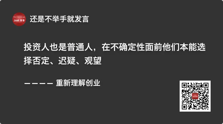 如何拿到投资者的第一张“支票”？