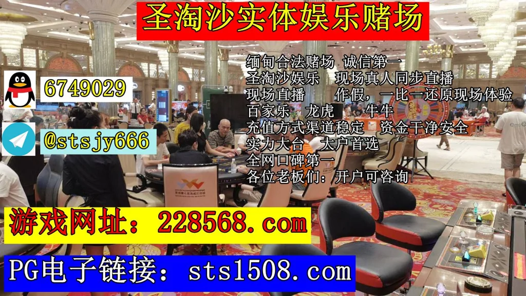 缅甸鼎峰娱乐赌场实体平台 经理 QQ: 6749029