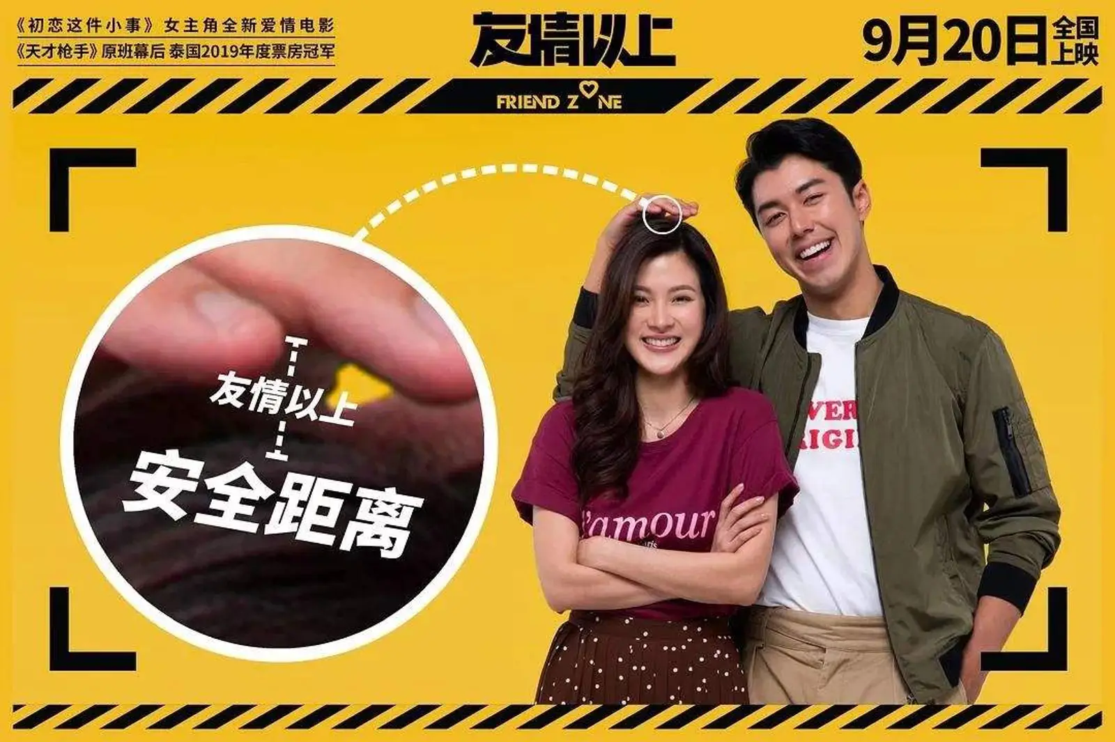 《友情以上》票房遇冷，《天才枪手》后，泰国电影如何走向国际？
