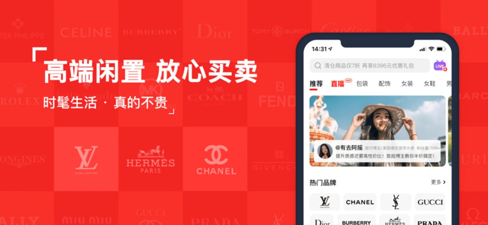 二手时尚电商「红布林(Plum) 」 完成 B+ 轮融资,半年内实现 5 倍增长