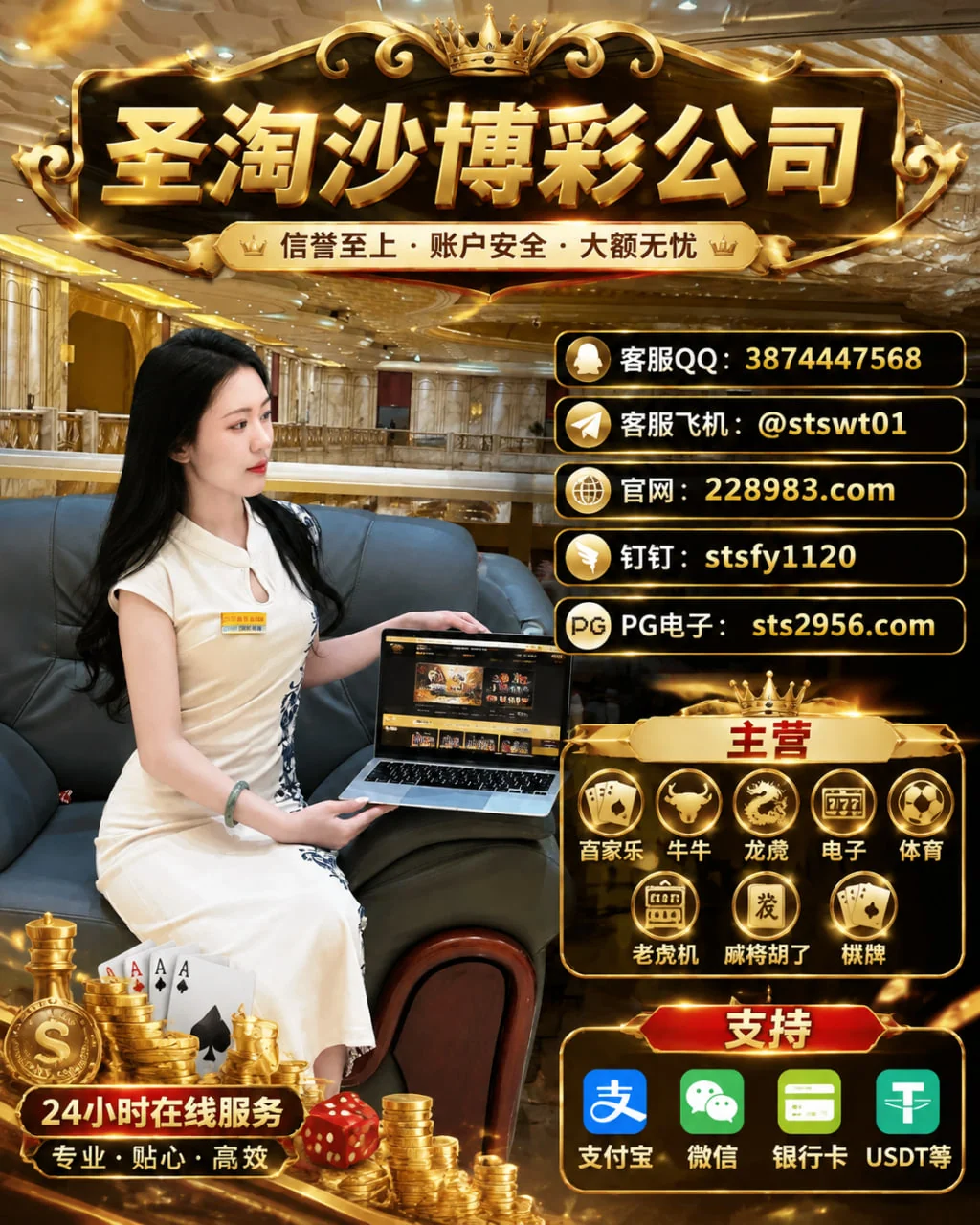 缅甸金海国际实体平台联系【QQ 3874447568|官网 sts2956.com】
