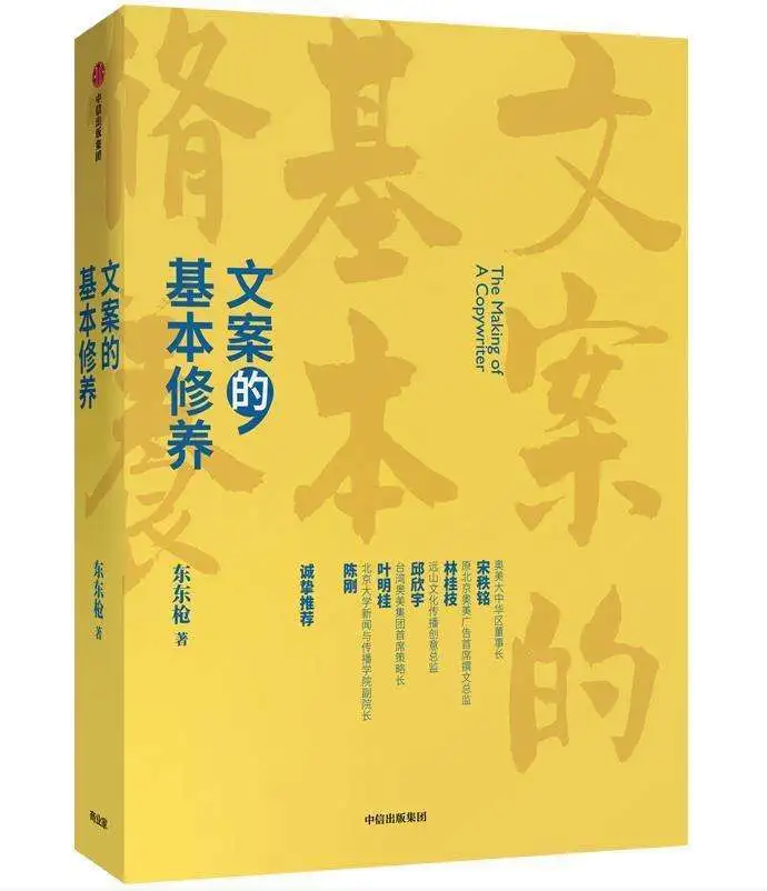 领读丨在每份 brief 里，搞清楚这 8 件小事