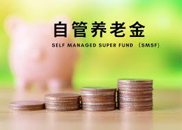 最后疯狂！SMSF买房禁令今日正式生效，澳洲养老金炒房客上演“生死时速”！