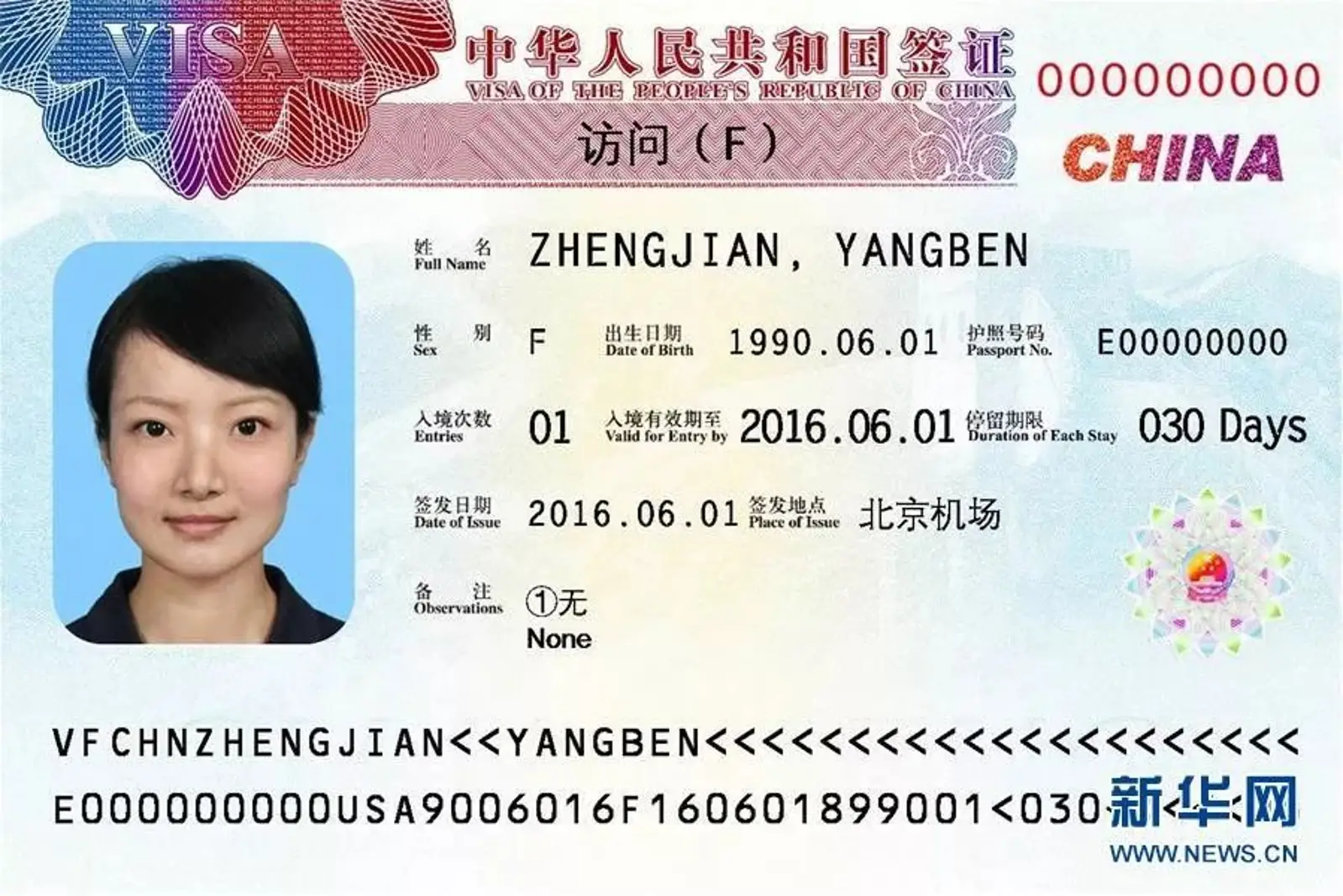 重磅！华人必看：今日起，中国签证重大调整！