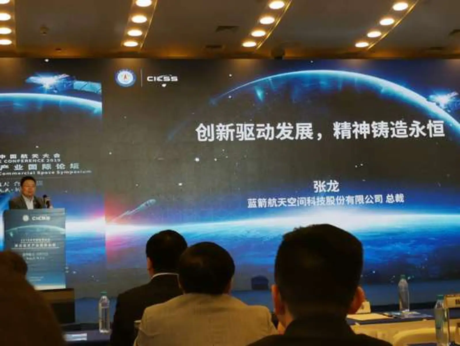 蓝箭总裁张龙：技术、市场两只手让我们走的更远