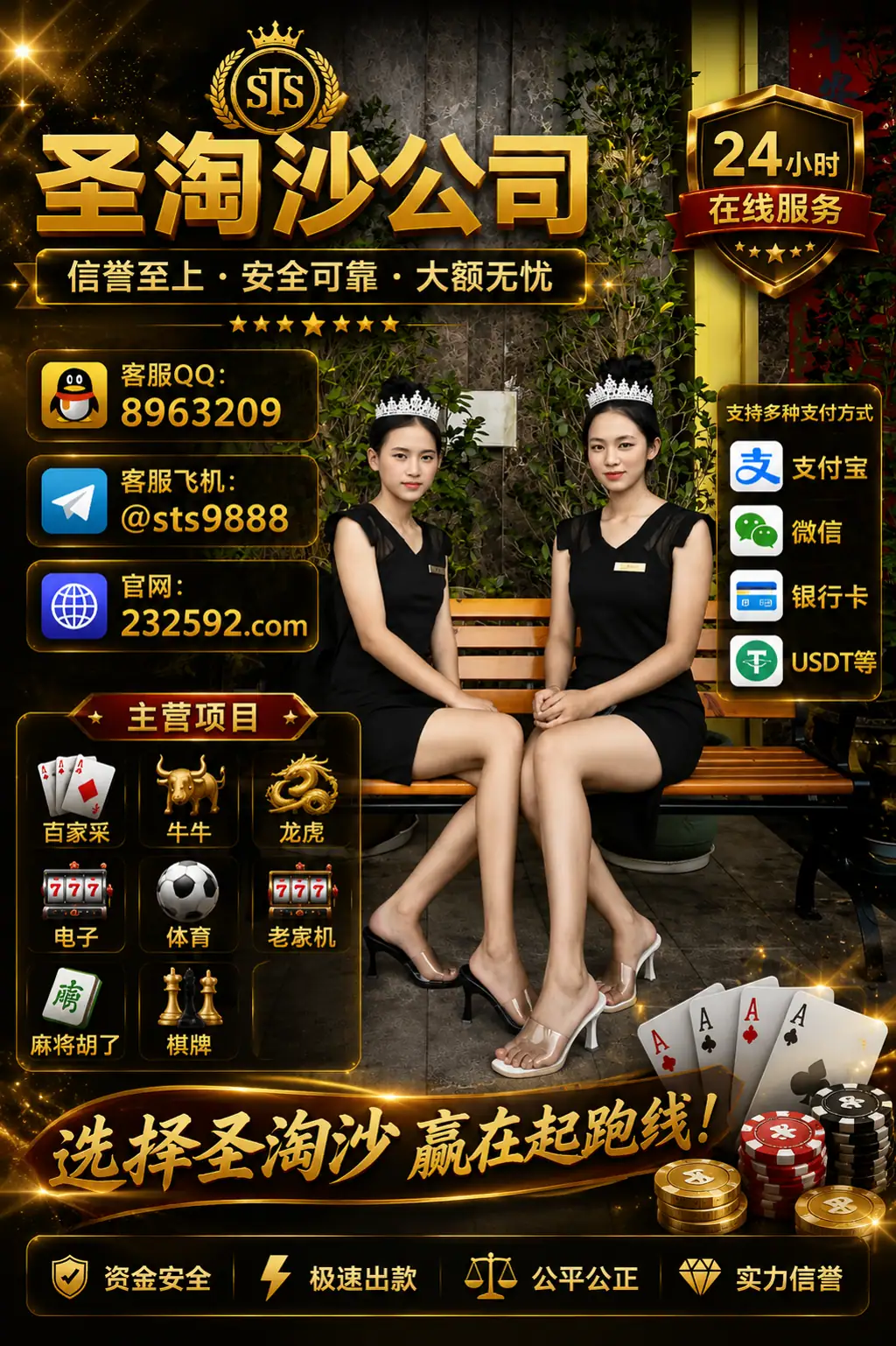 缅甸美高梅娱乐赌场在线开户客服【QQ：8963209  飞机：@sts9888】