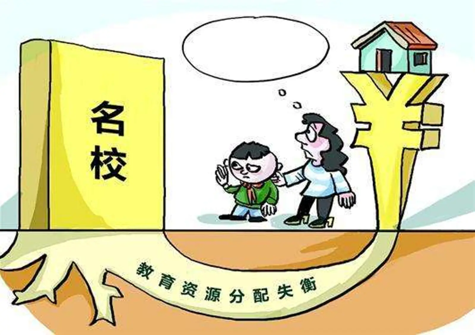 家长骗读学区学校？新西兰名校耗巨资雇私家侦探调查！