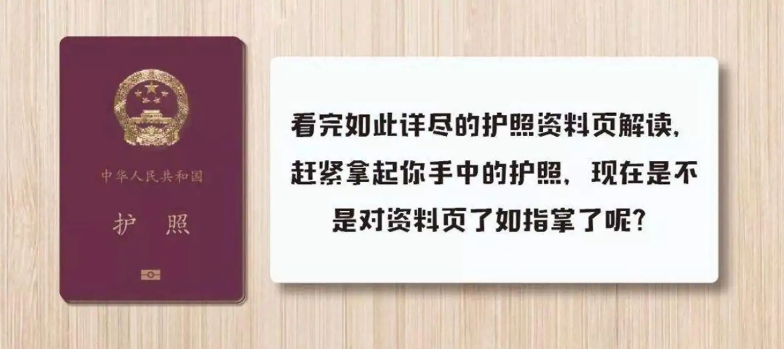 护照这一页，很重要