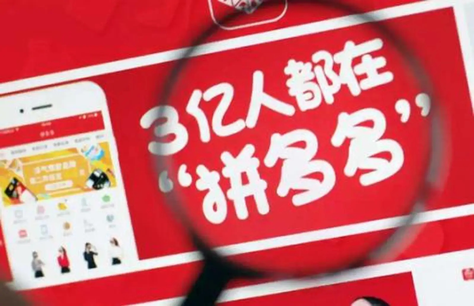 拼多多发可转债的大环境和小气候